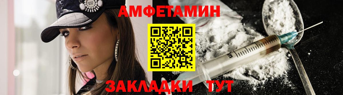 Амфетамин Premium  Вход с VPN  Амфетамин  Амфетамин  Тихвин 