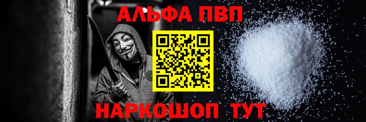 Альфа ПВП Crystall  где купить наркоту  Вход с VPN  Тихвин  Alfa_PVP СК КРИС 
