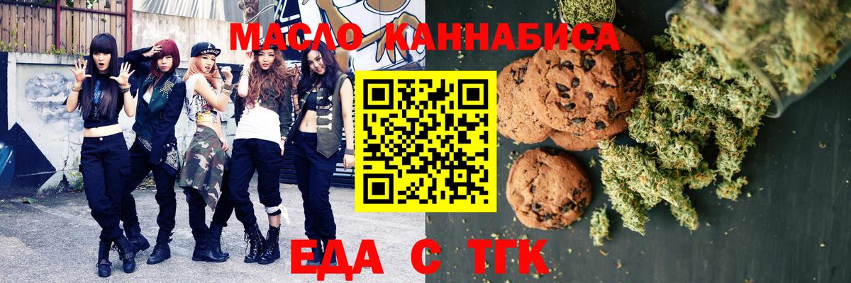 Canna-Cookies марихуана  Вход с VPN  Тихвин 