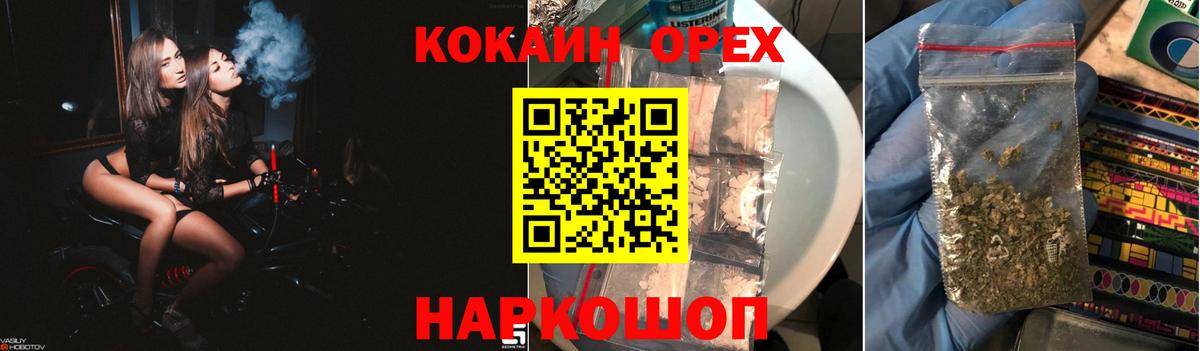 КОКАИН Колумбийский  Вход с VPN  КОКАИН Fish Scale  Тихвин 