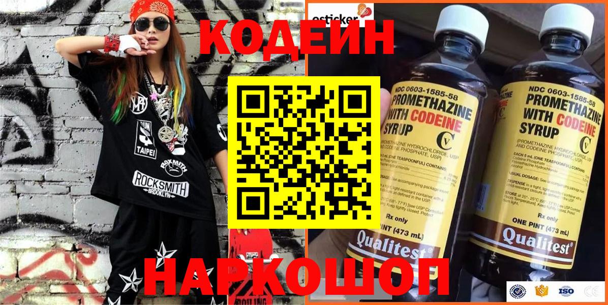 Тихвин  Кодеин Purple Drank  где найти наркотики  Вход с VPN  Codein Purple Drank 