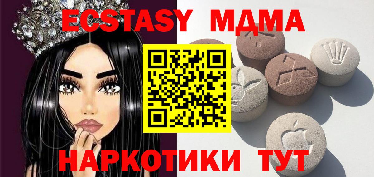 Ecstasy  ЭКСТАЗИ TESLA  Тихвин  Вход с VPN  Ecstasy louis Vuitton 