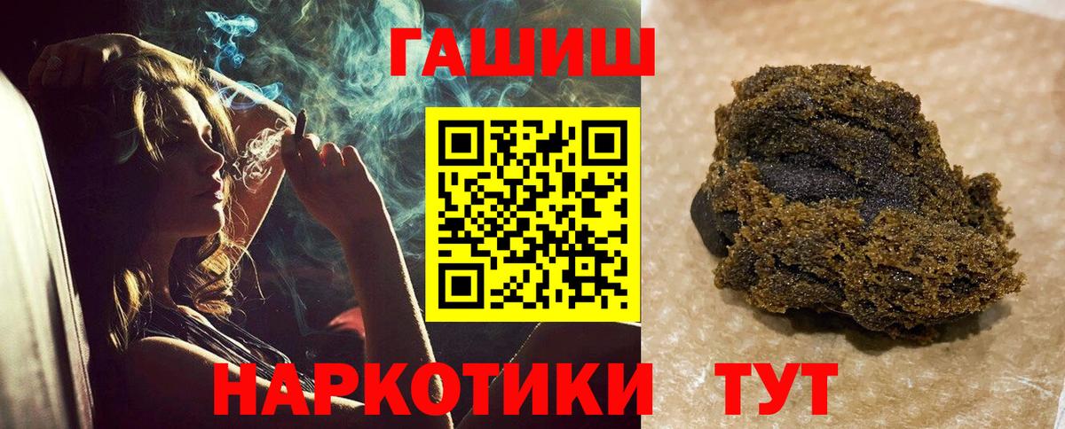 Гашиш индика сатива  Гашиш  Тихвин  ГАШ гашик  Вход с VPN 