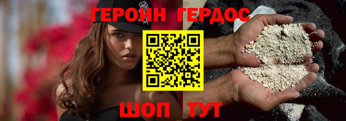 Тихвин  ГЕРОИН афганец  Вход с VPN 