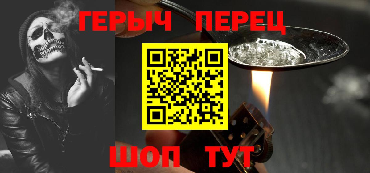 ГЕРОИН герыч Тихвин