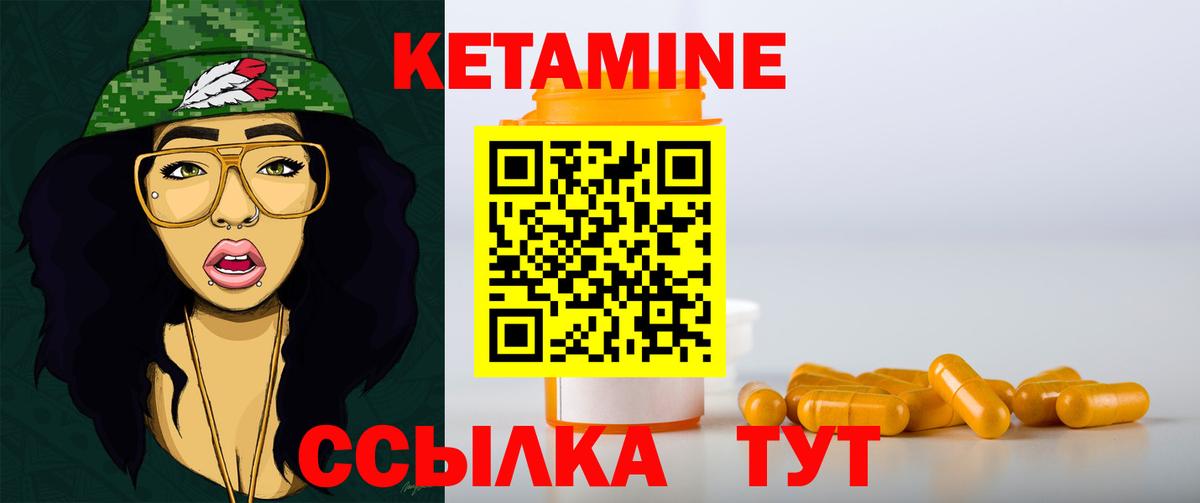 КЕТАМИН ketamine  Кетамин ketamine  Тихвин  Вход с VPN 
