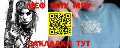 мяу мяу мука Рузаевка