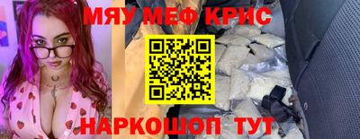 мяу мяу мука Рыбинск