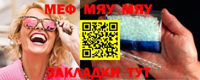 мяу мяу мука Рузаевка
