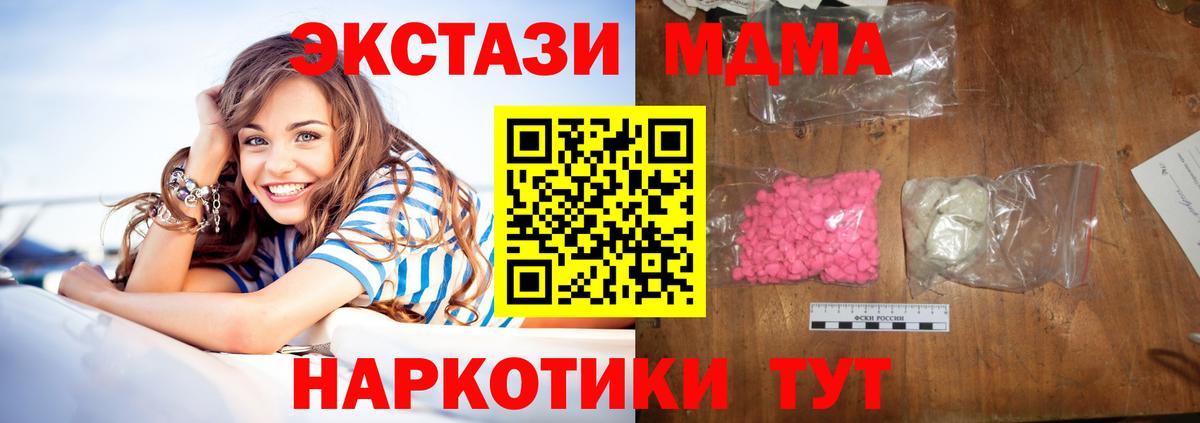 MDMA crystal Тихвин