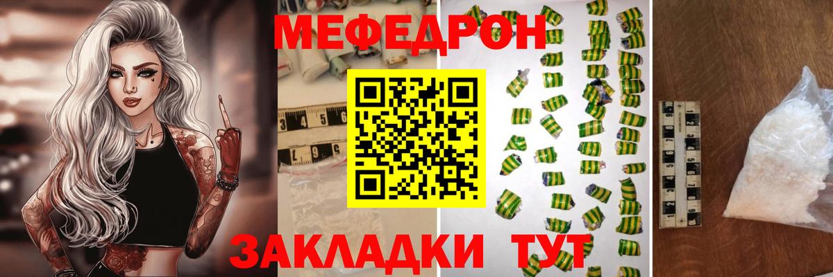 Тихвин  Мефедрон 4 MMC  Вход с VPN  Мефедрон  Мефедрон VHQ 