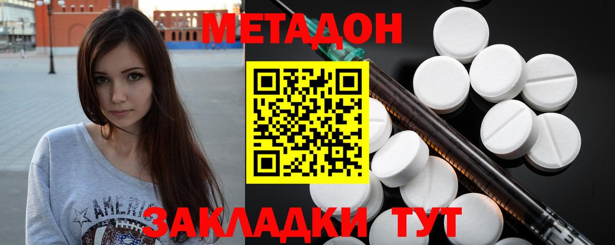 Тихвин  МЕТАДОН мёд  Вход с VPN 