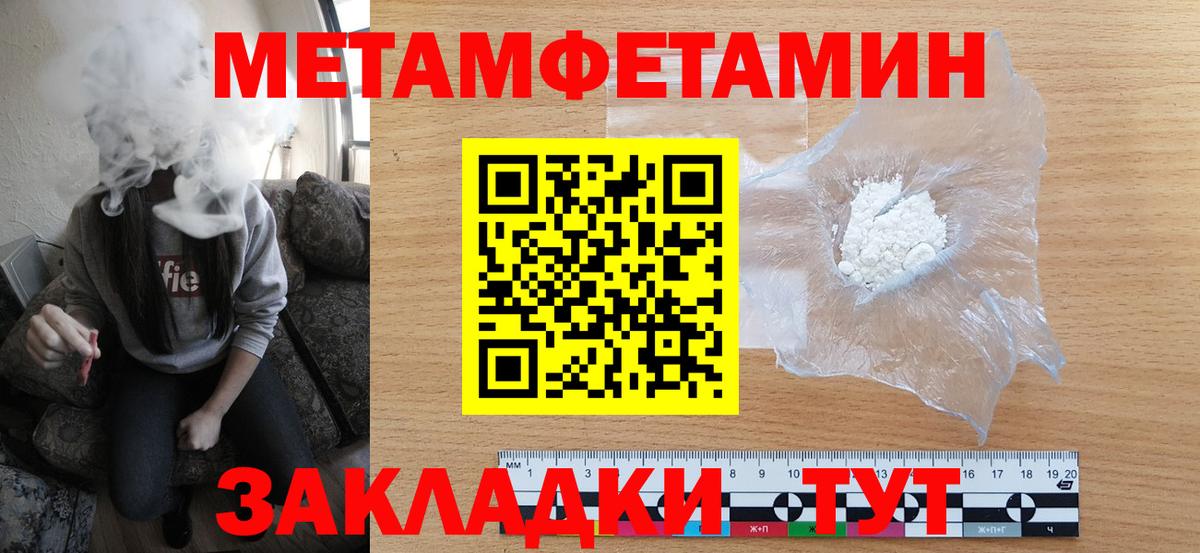 Тихвин  Метамфетамин винт  Метамфетамин винт  Вход с VPN 