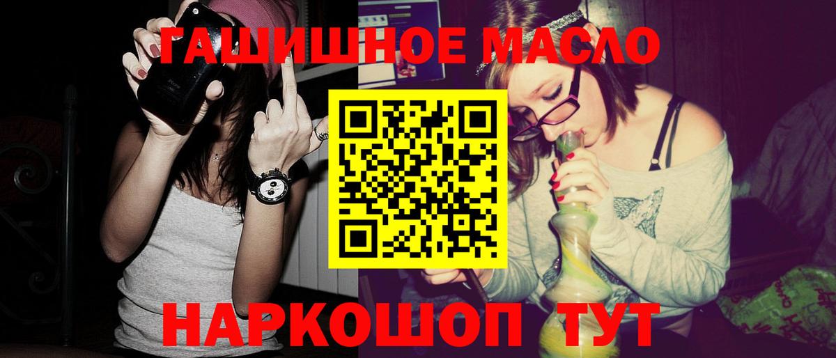 Дистиллят ТГК THC oil  Вход с VPN  купить  сайты  Тихвин 