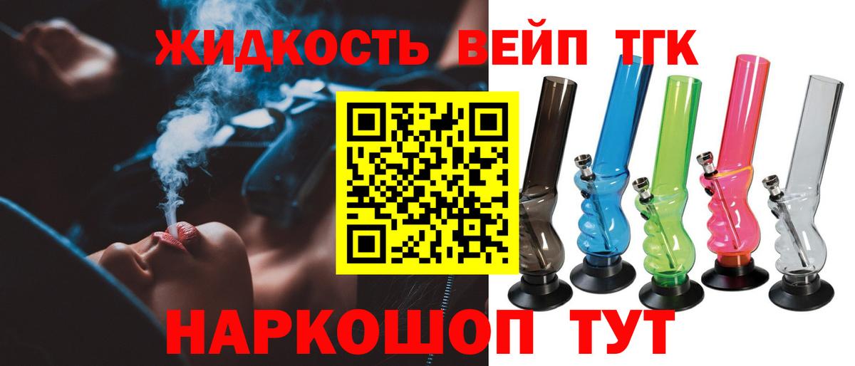 Дистиллят ТГК Wax Тихвин